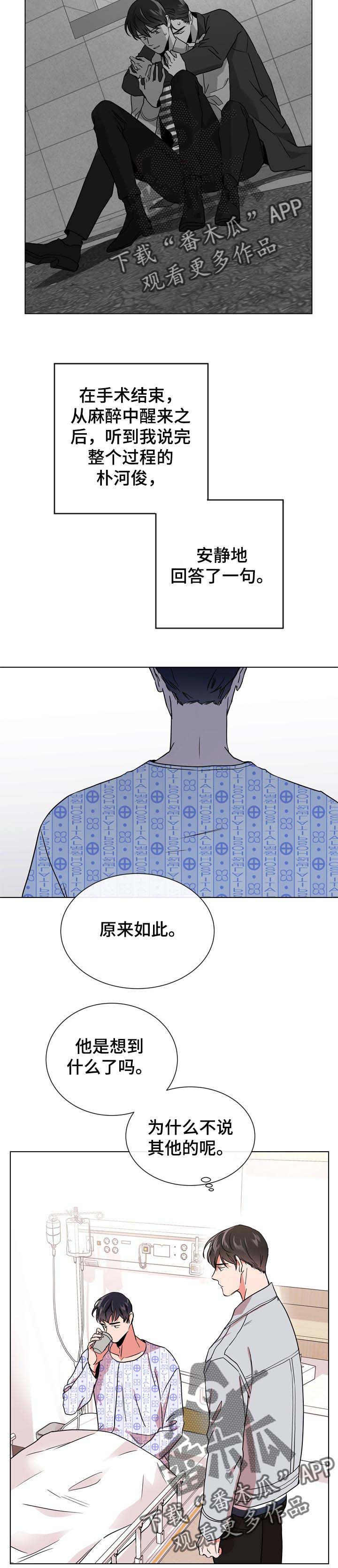 第90章：不会放你走4