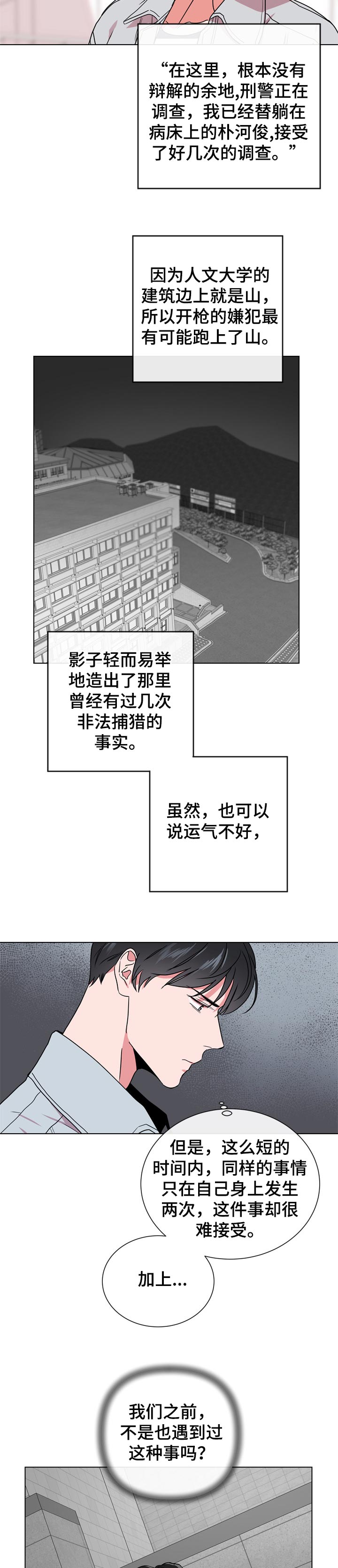 第90章：不会放你走3