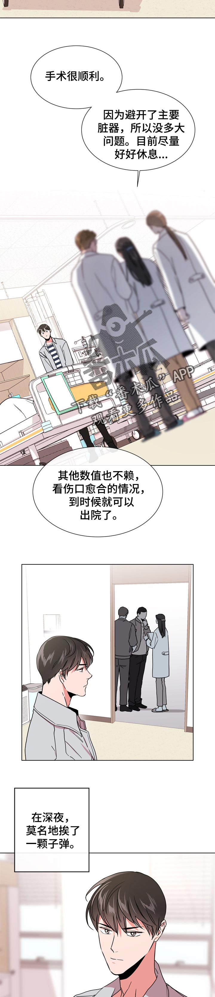 第90章：不会放你走2