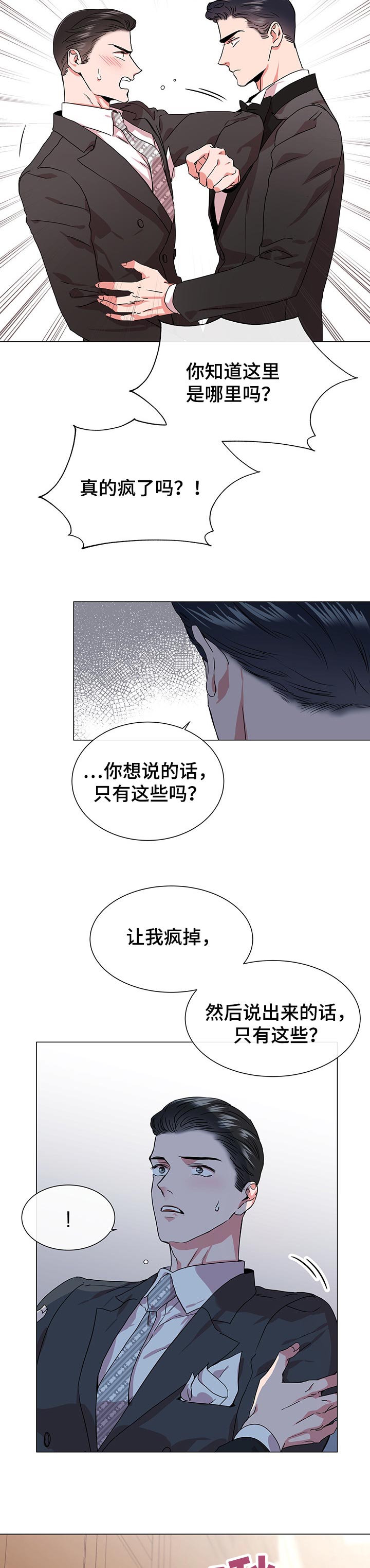 第132章：只有一次机会1