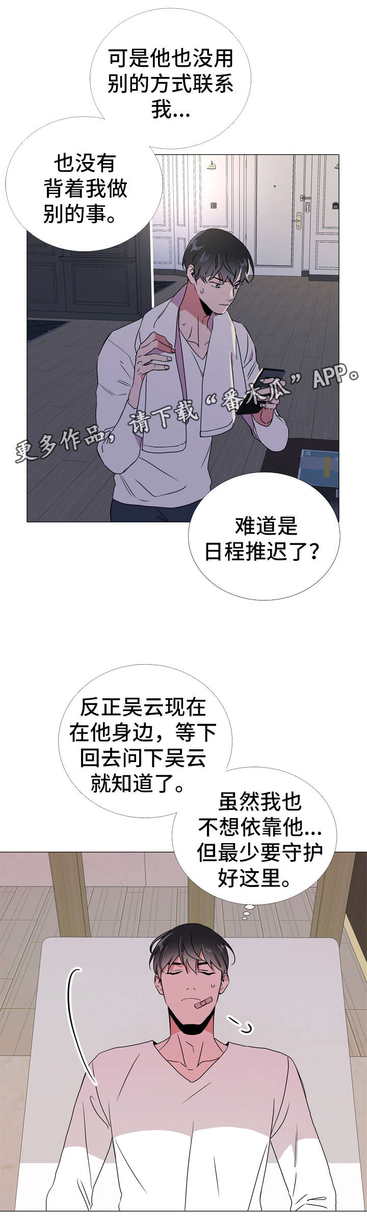 第47章：一见钟情的瞬间4