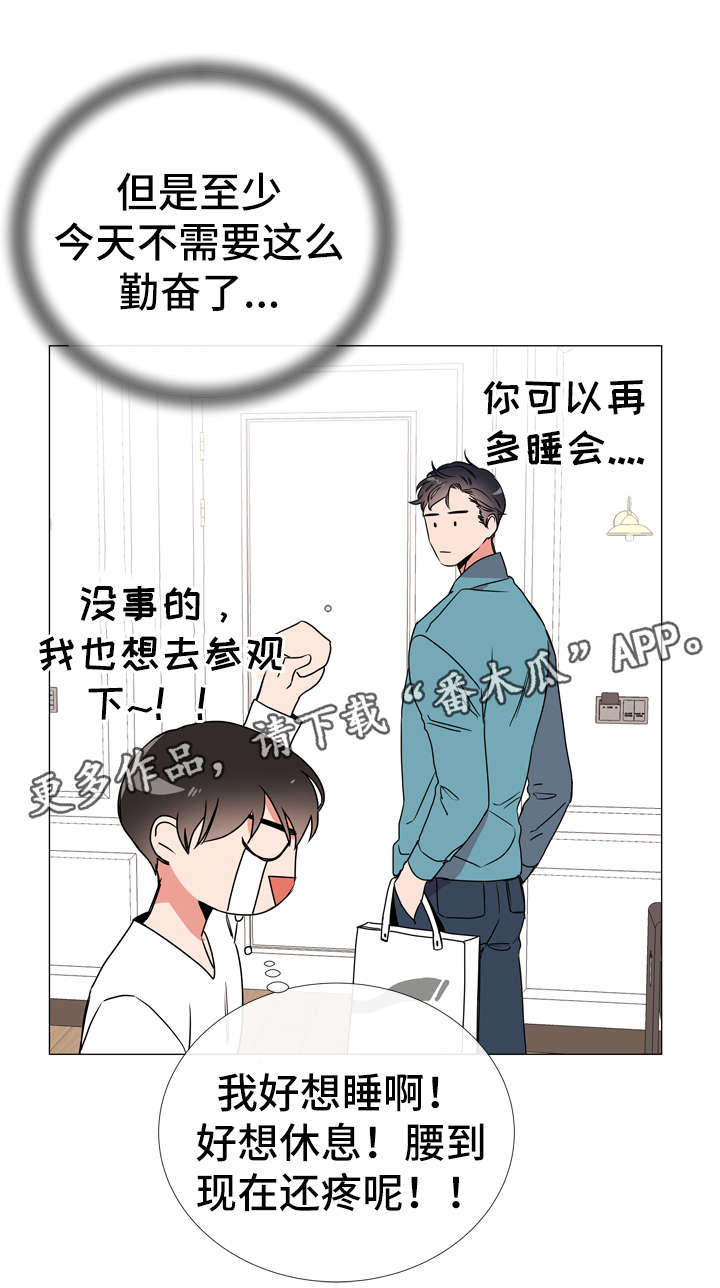 第47章：一见钟情的瞬间2
