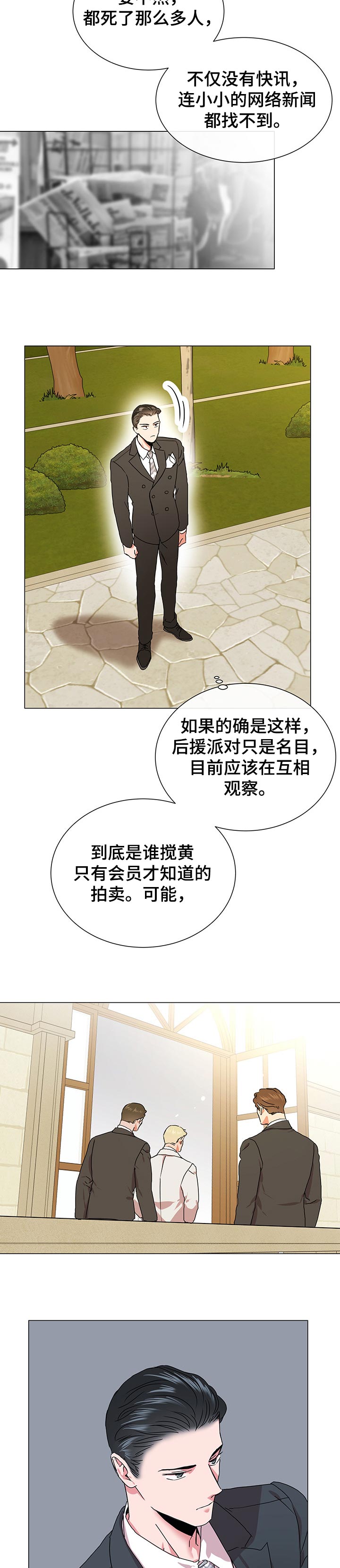 第131章：迷路了吗1