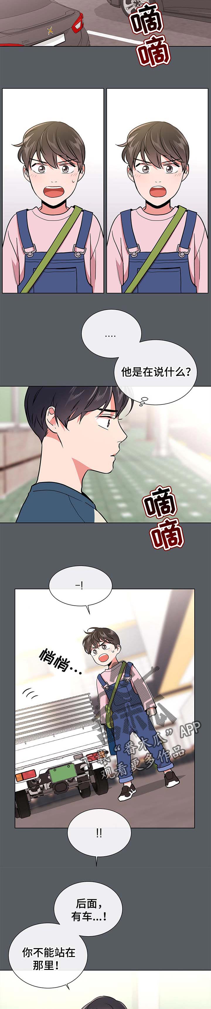 第89章：那张脸4