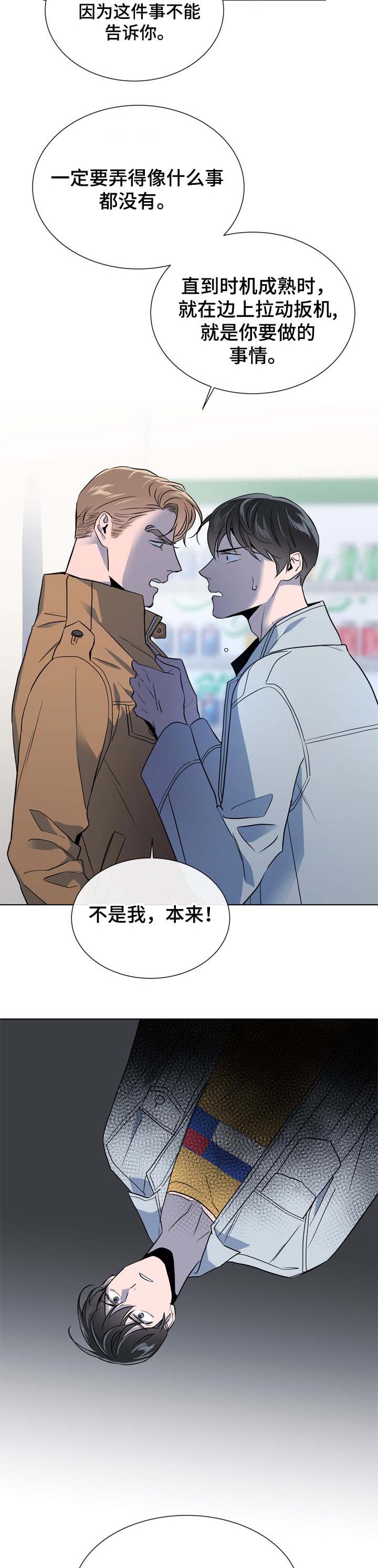 第95章：心理准备2