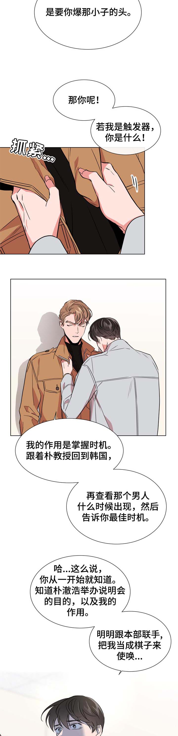 第95章：心理准备3