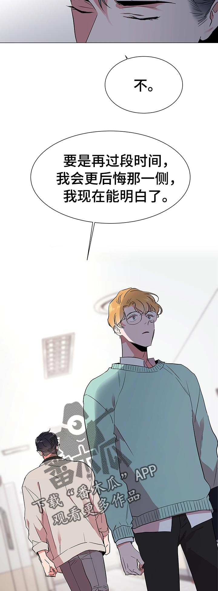 第106章：马上回我1