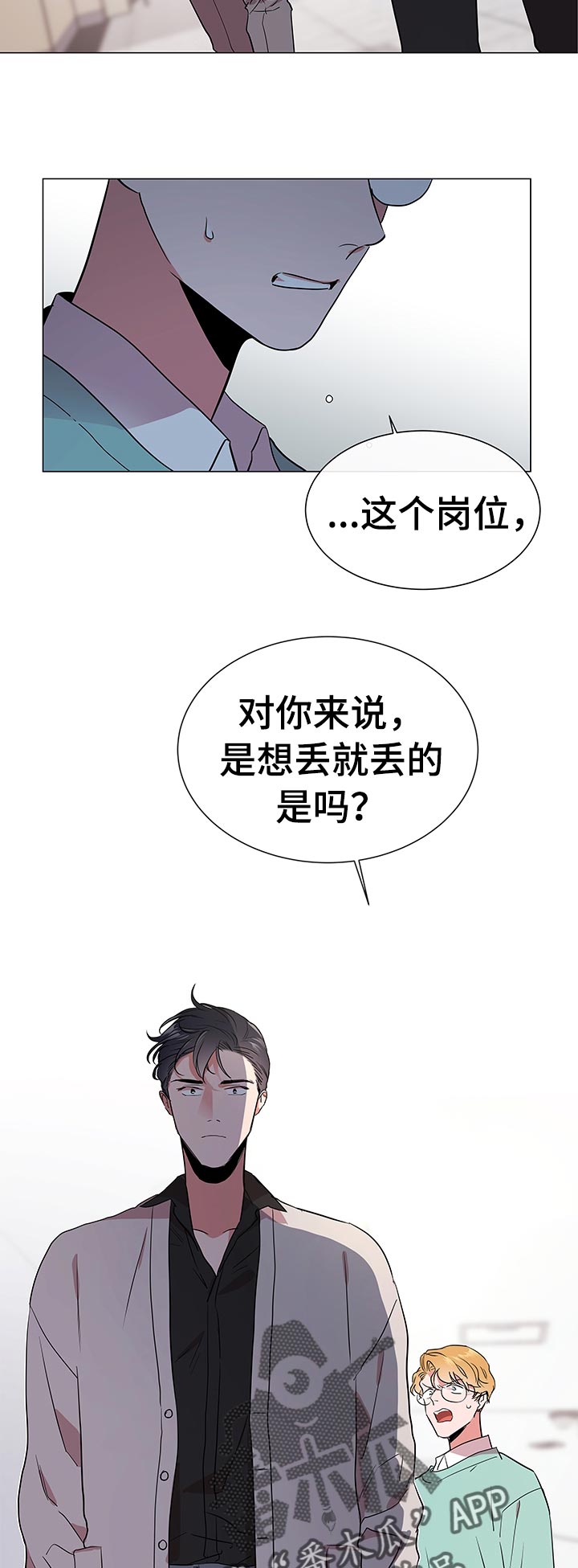 第106章：马上回我2