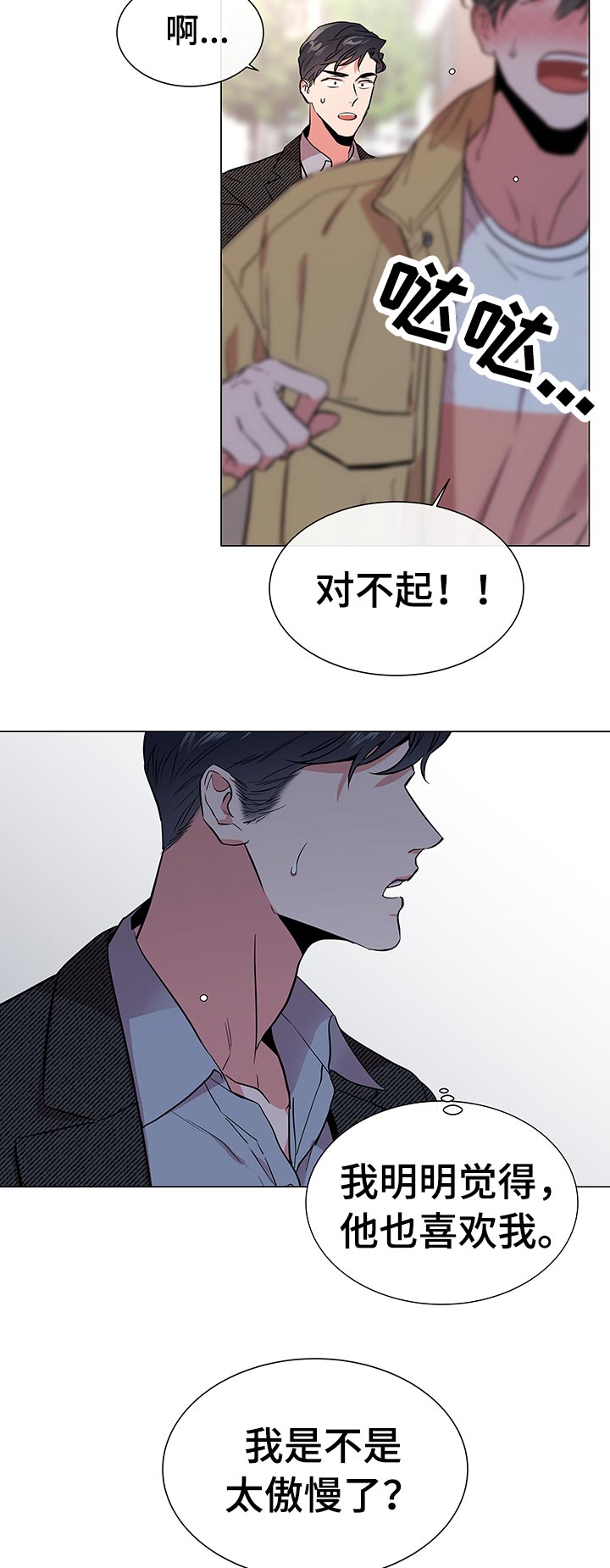 第103章：开始行动3