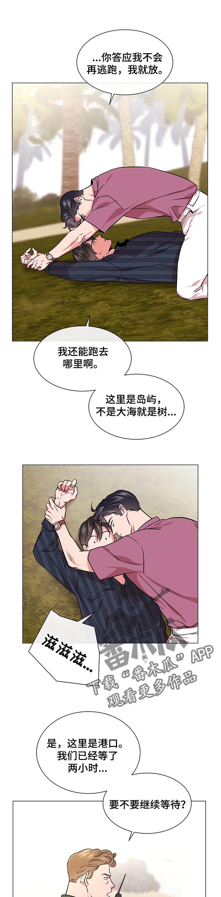 第123章：没有人上船4