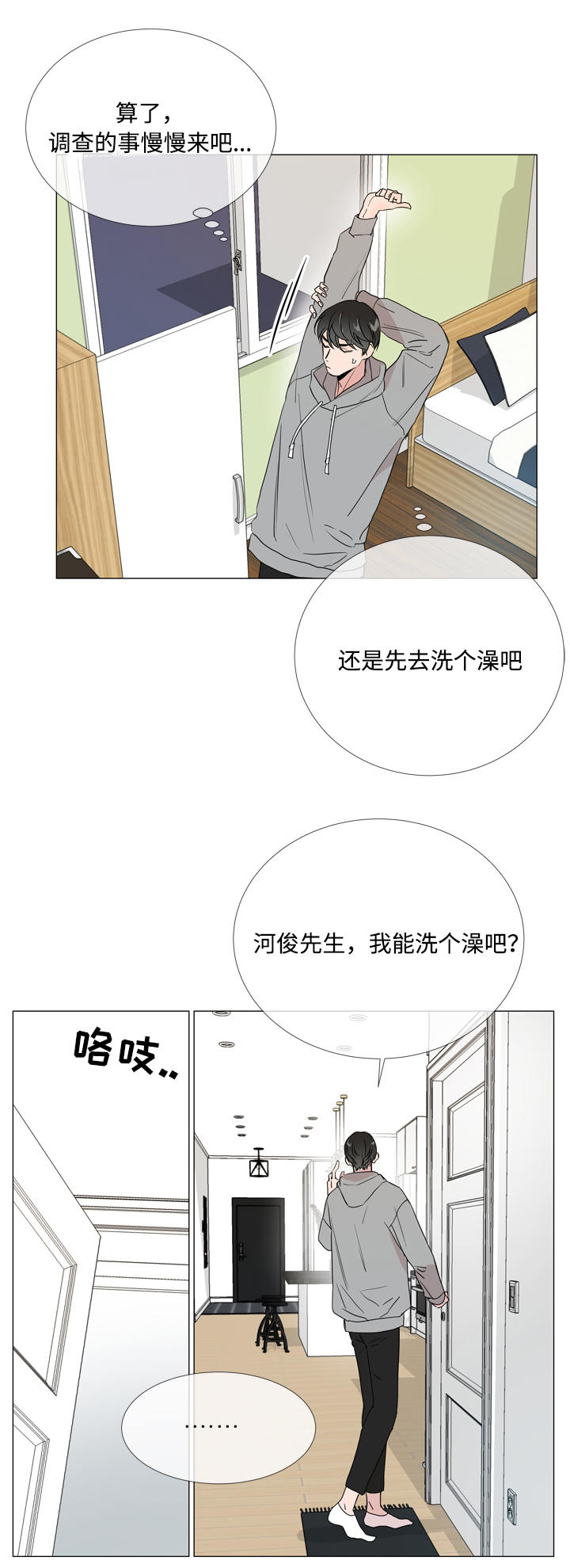 第12章：浴室0