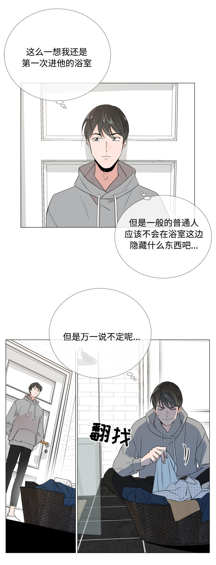 第12章：浴室2
