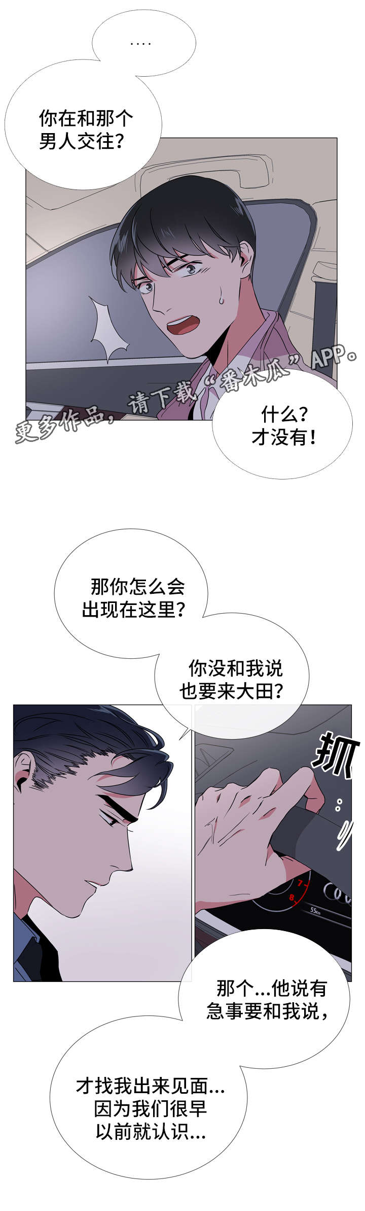 第44章：我想待在你身边2