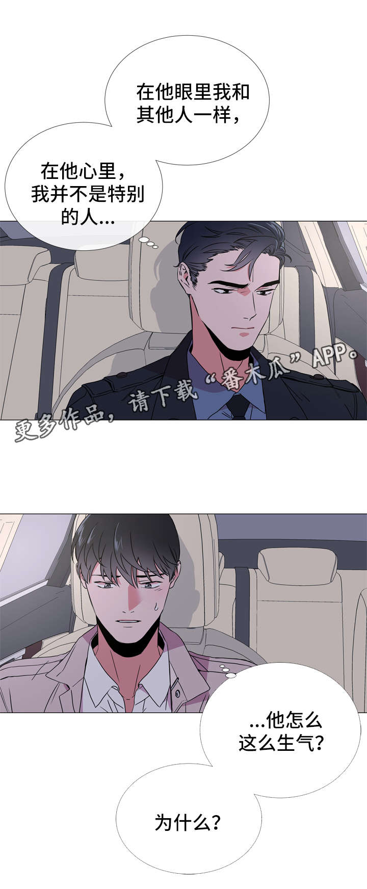第44章：我想待在你身边3