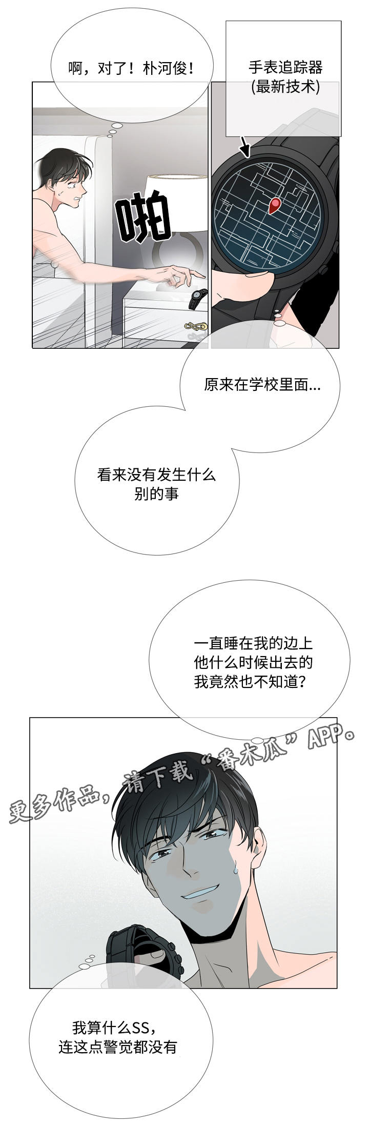 第14章：新身份1