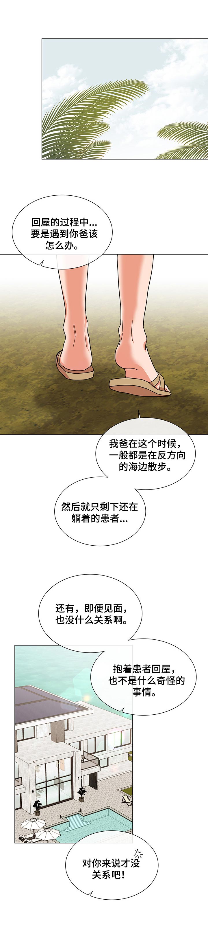 第125章：比想象中要了解0