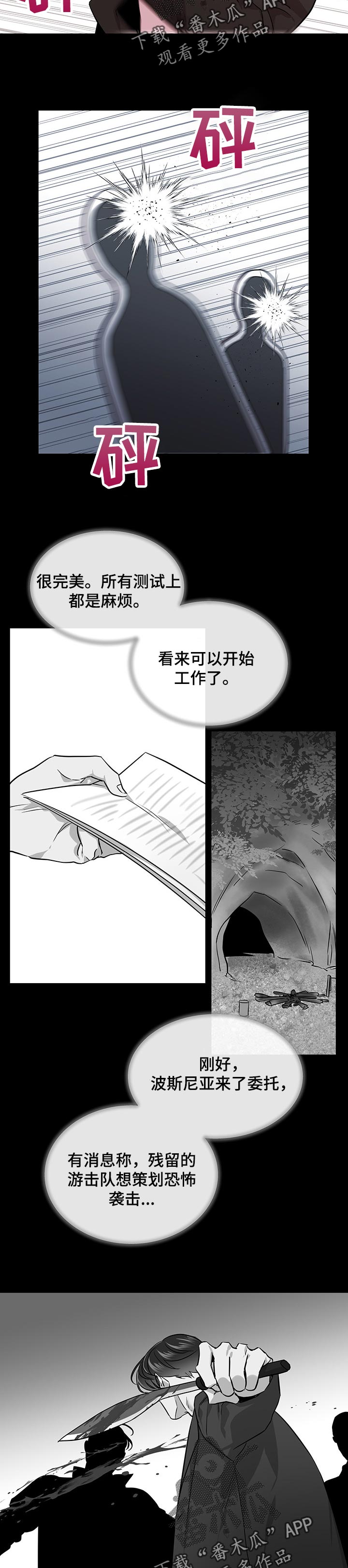 第120章：握紧2