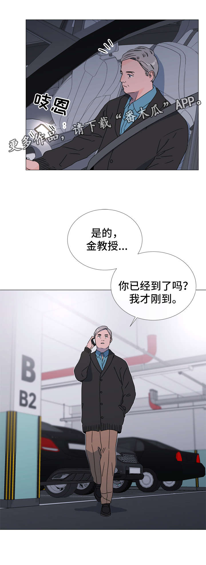 第42章：偷窥资料1