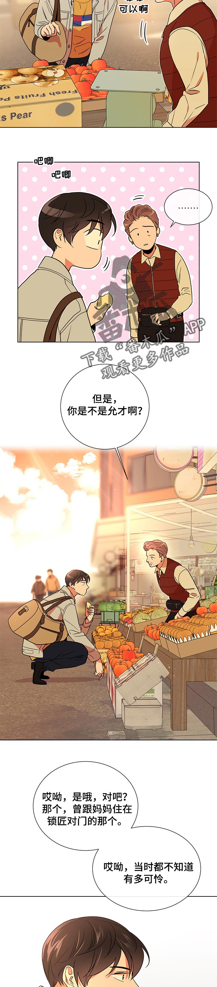 第92章：伤疤1