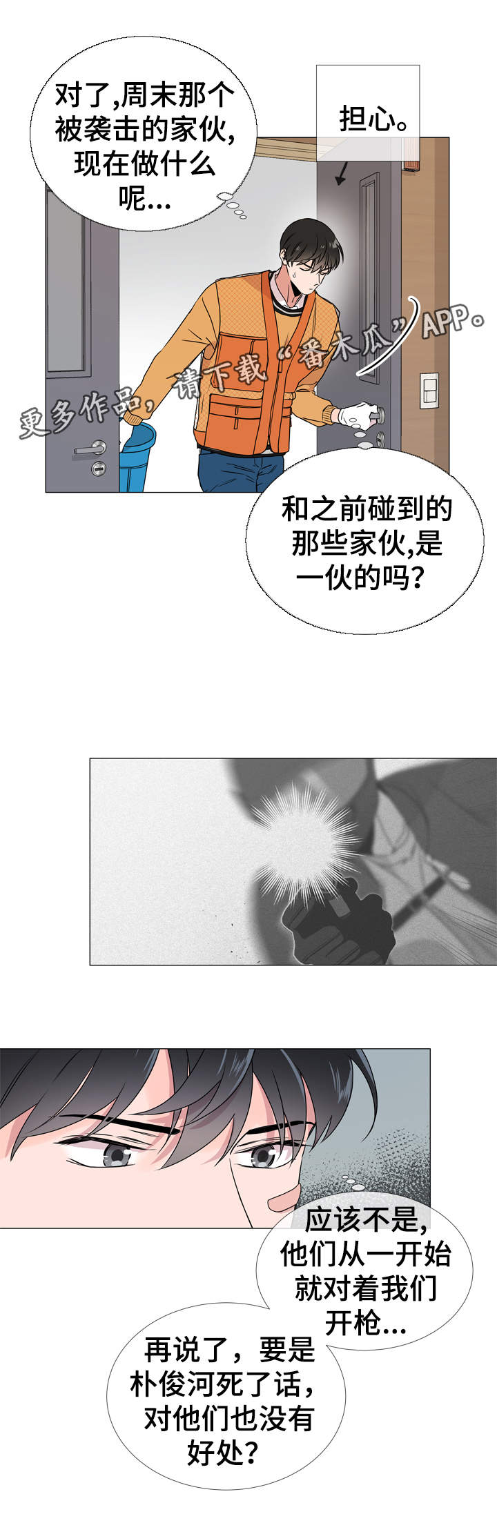 第29章：新上任教授3