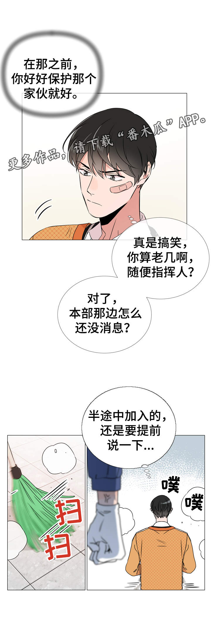 第29章：新上任教授2