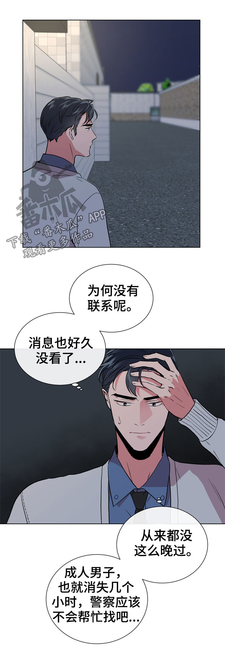 第75章：怎么负责1