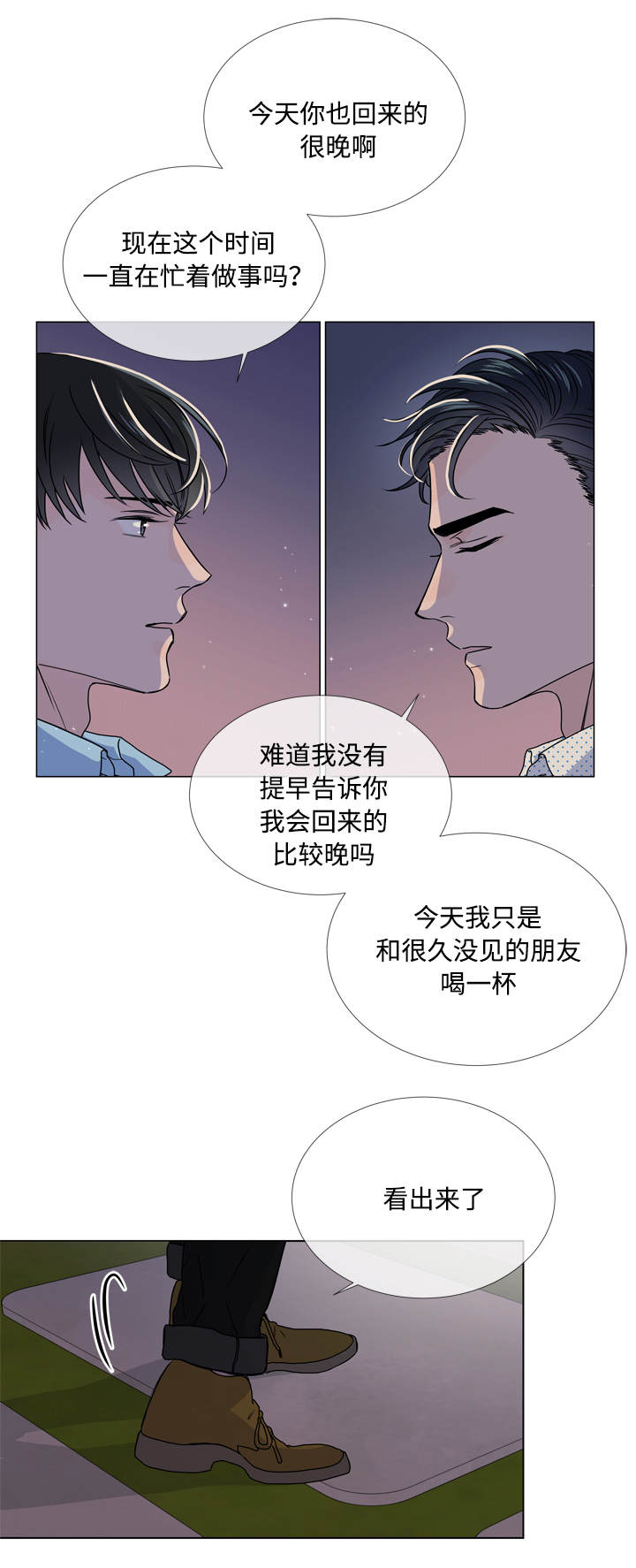 第21章：不会离开你0