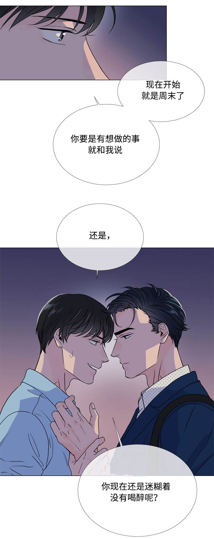 第21章：不会离开你3