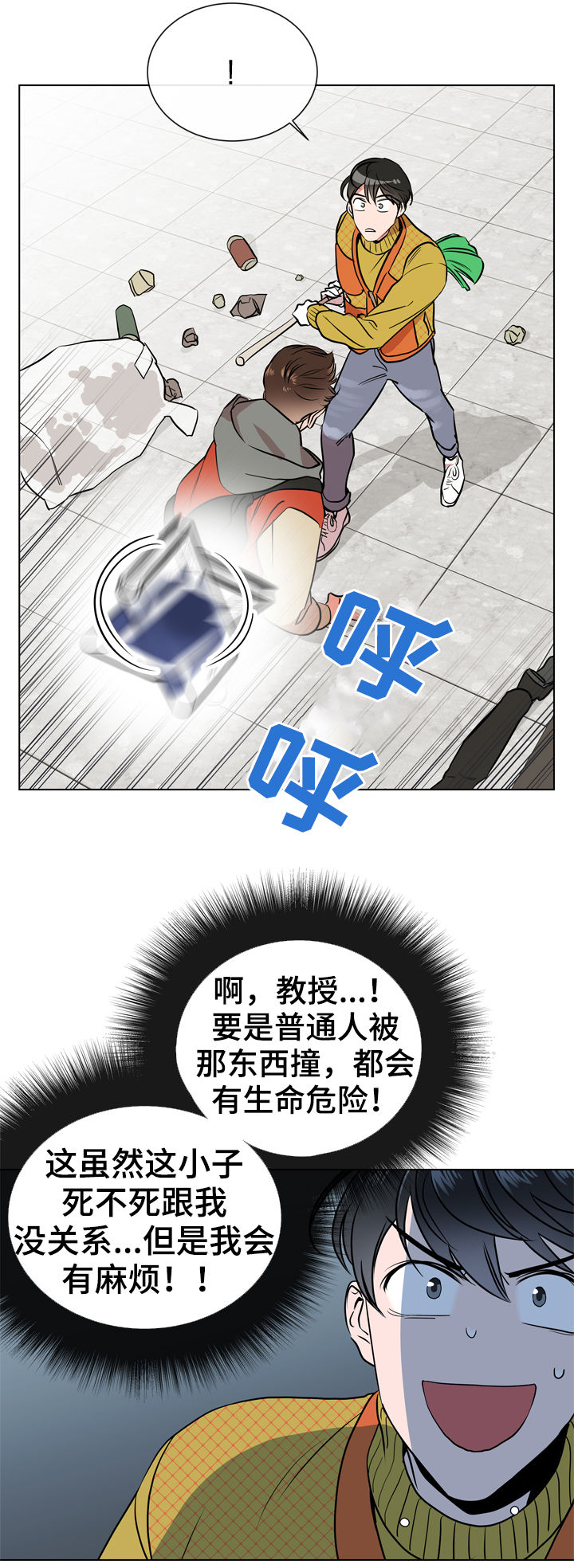 第66章：他的名字3
