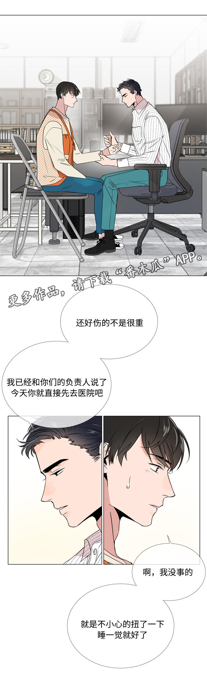 第16章：关心4