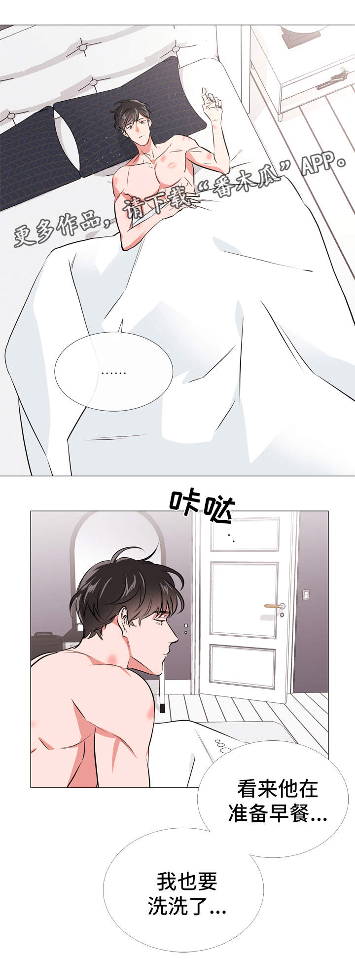第54章：洗澡1