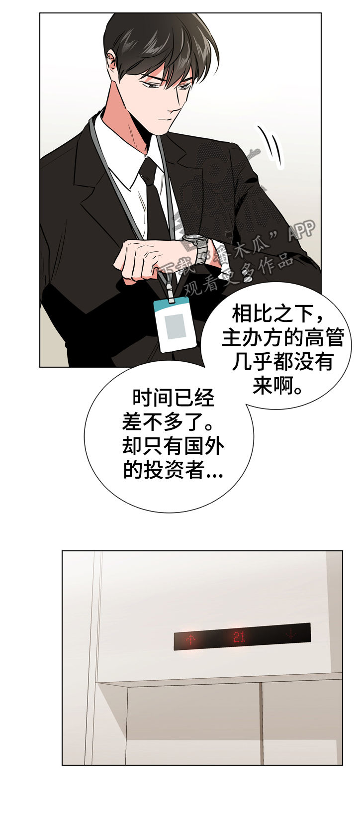 第70章：陷阱4