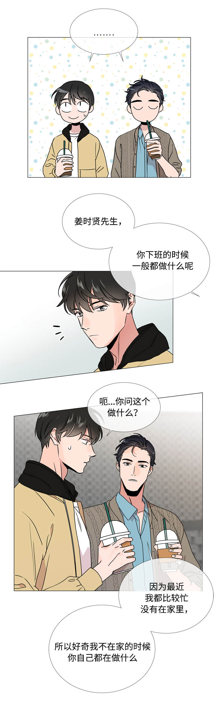 第25章：棉花糖2