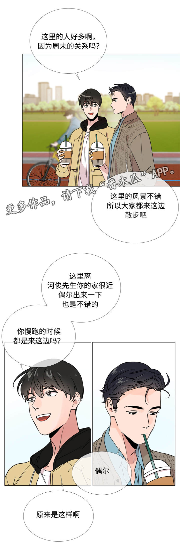 第25章：棉花糖1