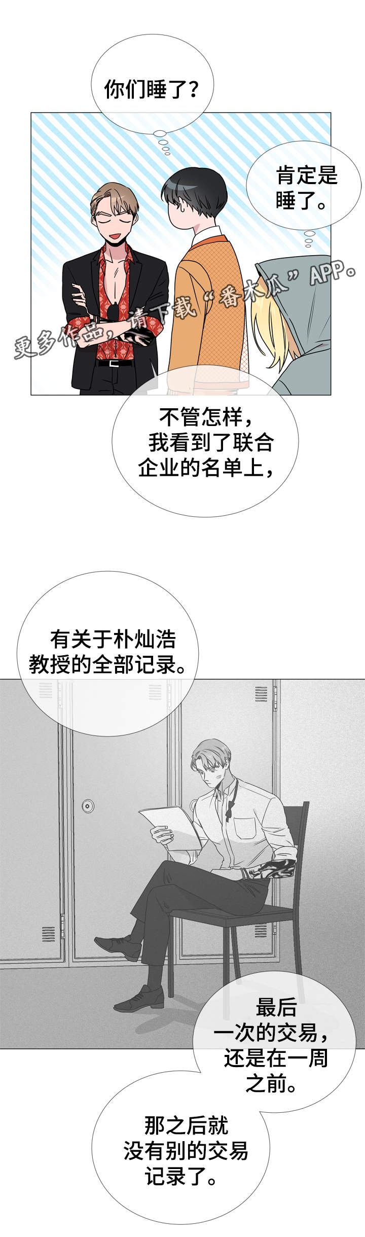 第32章：委托任务2