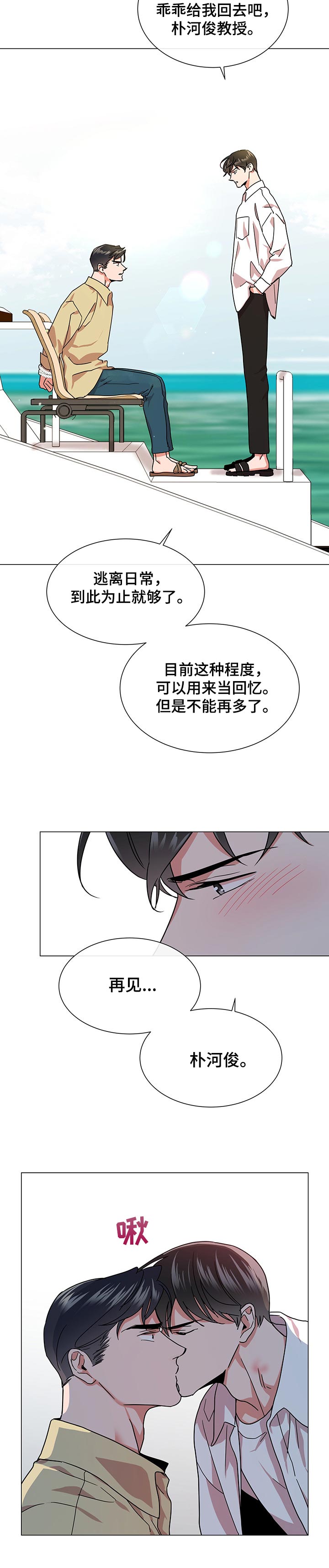 第126章：一定会回来的4