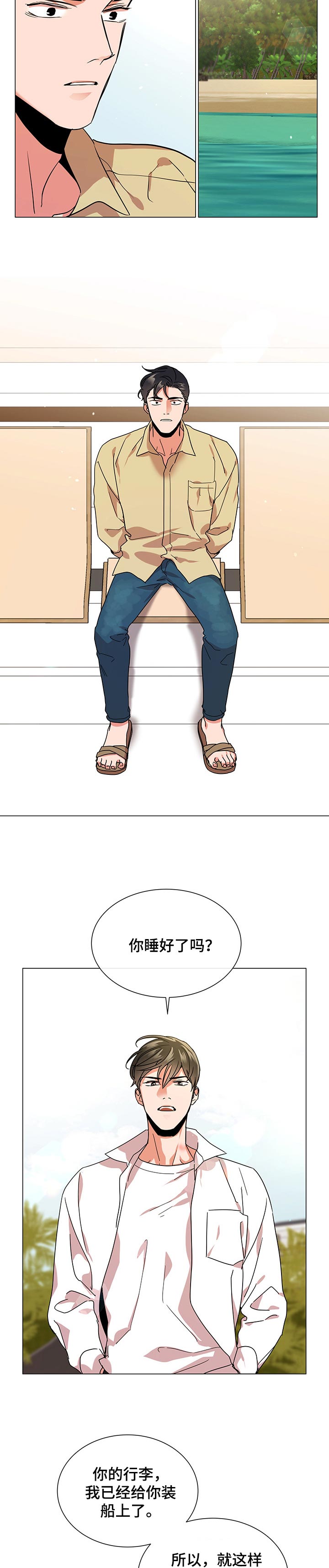 第126章：一定会回来的3
