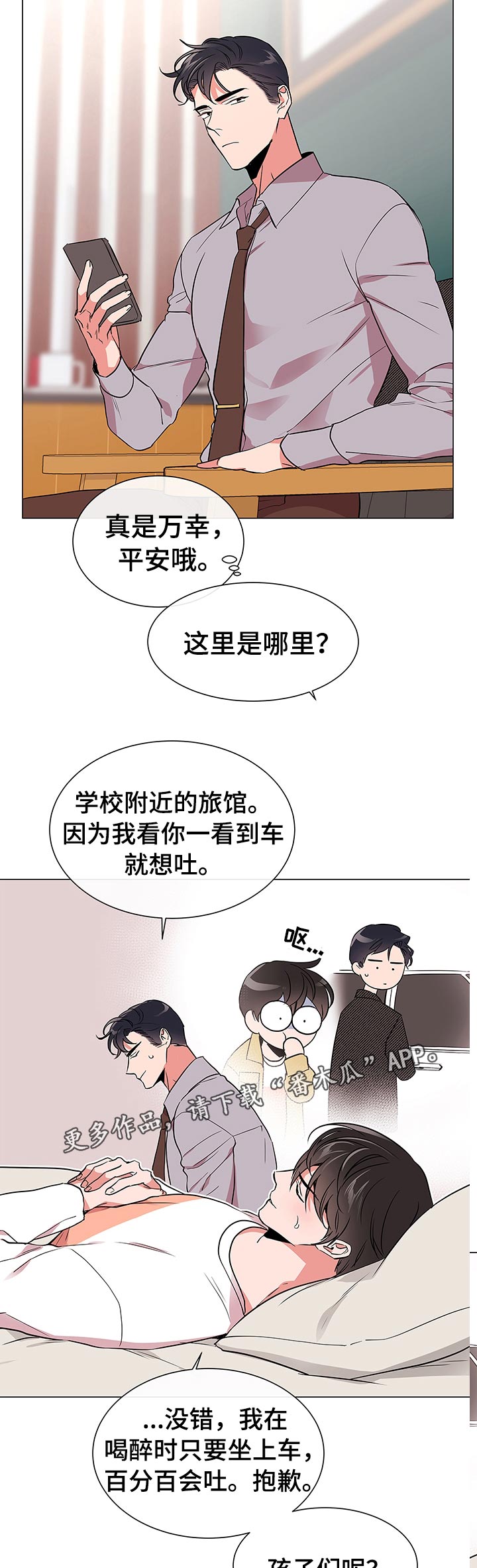 第100章：酒后拦截1