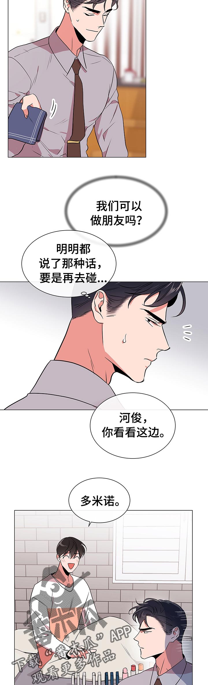 第100章：酒后拦截4