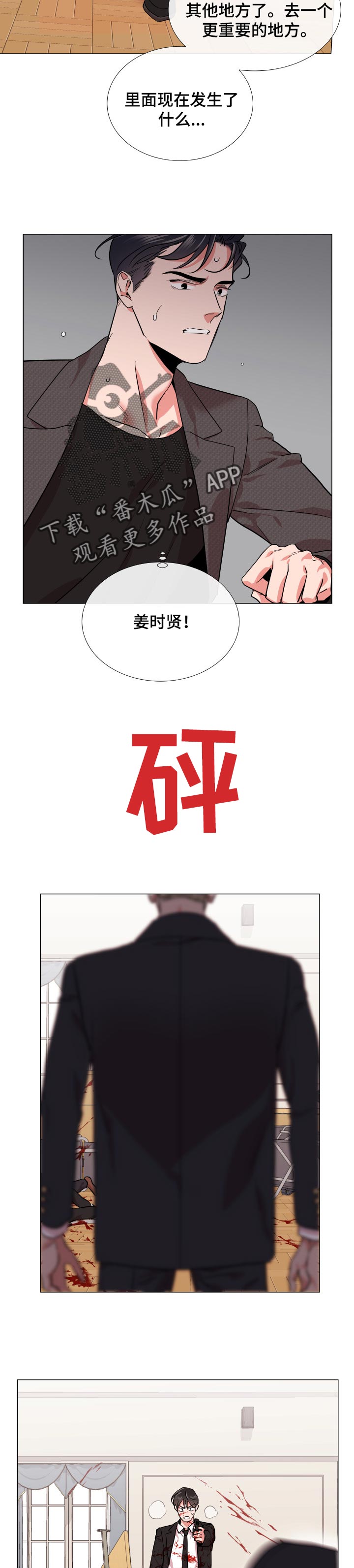 第118章：绝对不会原谅你4
