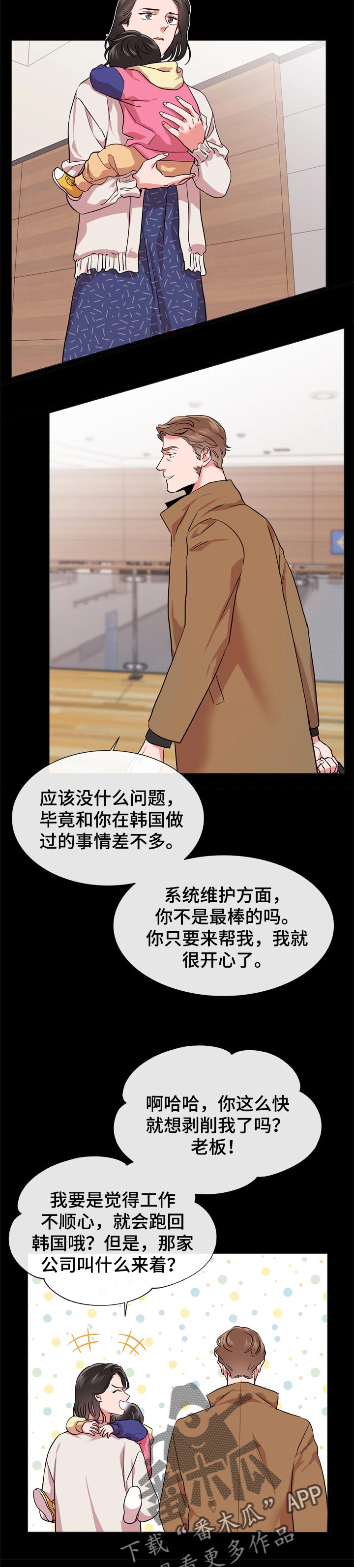 第111章： 说到做到2