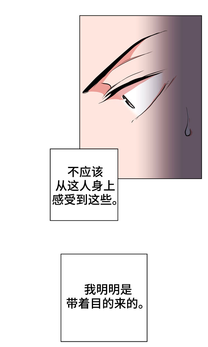 第81章：为何会交往3
