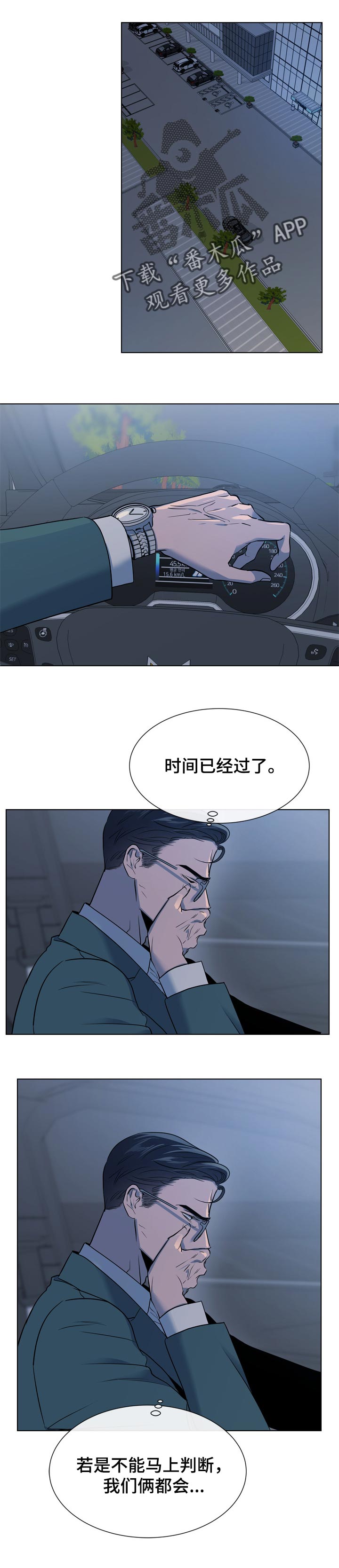 第96章：暴风雨前夕的宁静0