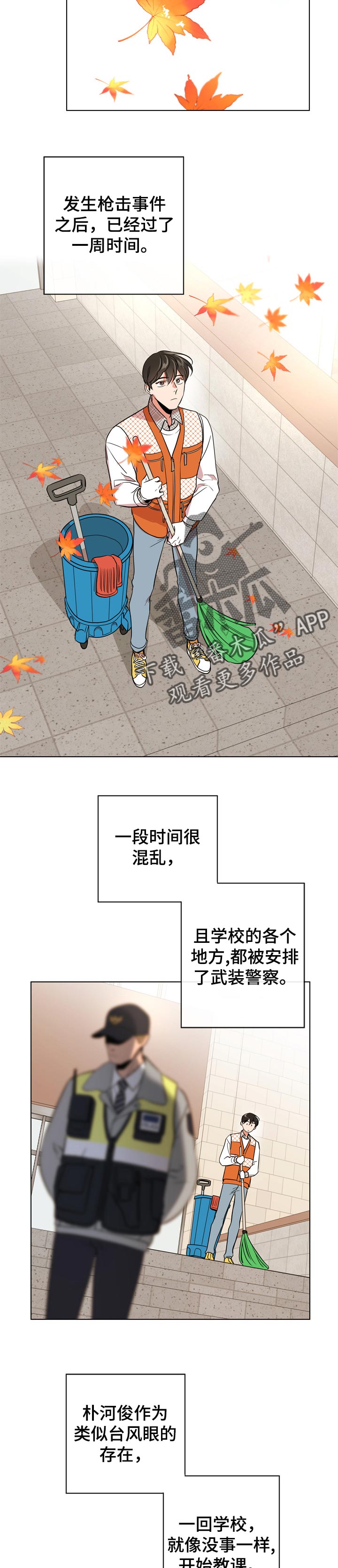 第96章：暴风雨前夕的宁静3