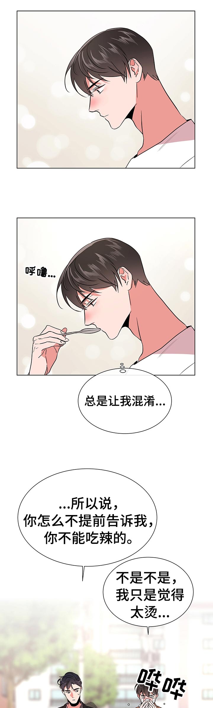 第102章：浪漫告白3