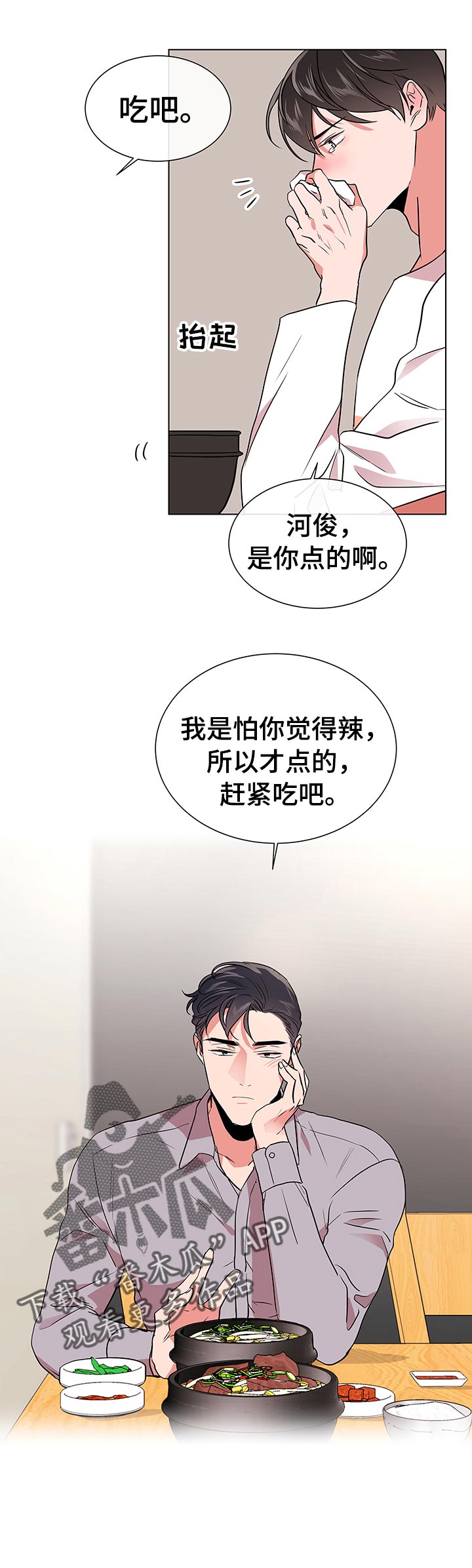 第102章：浪漫告白2