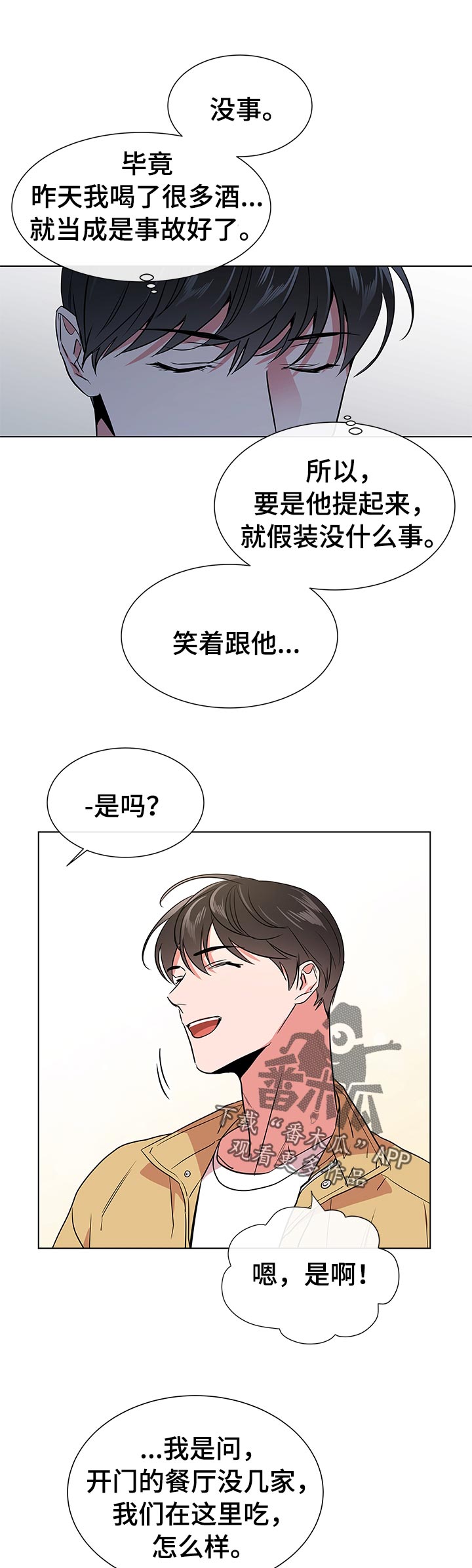 第102章：浪漫告白0