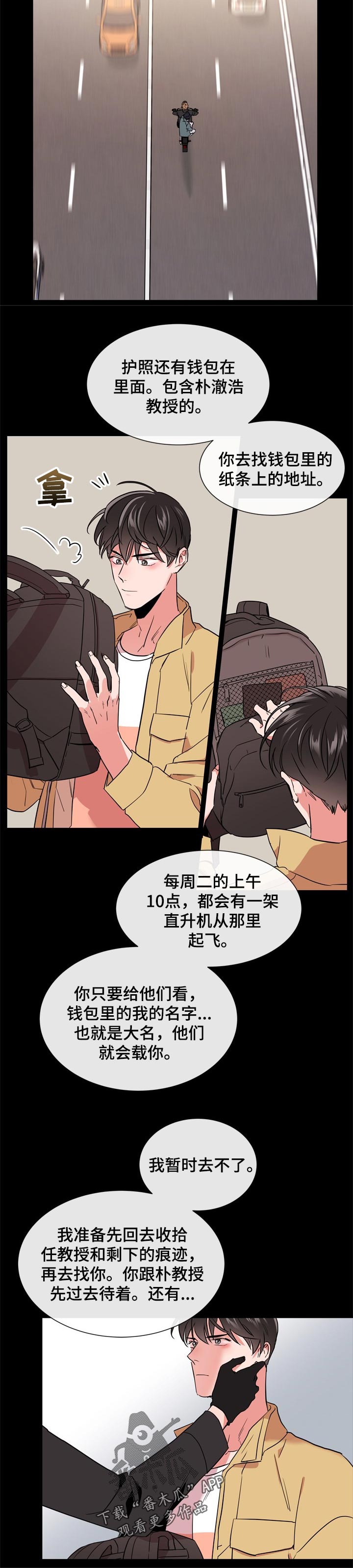第109章：现在还是将来4