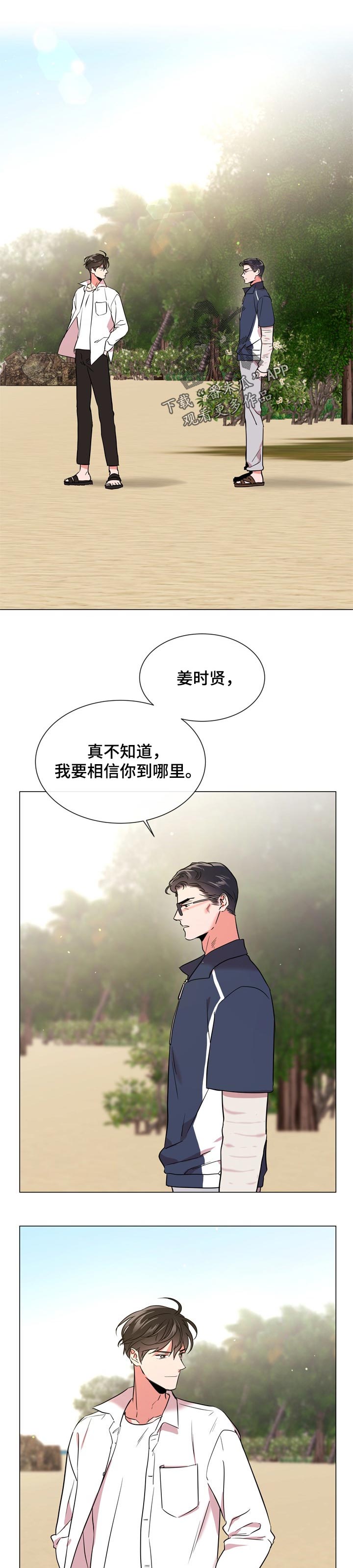 第109章：现在还是将来0