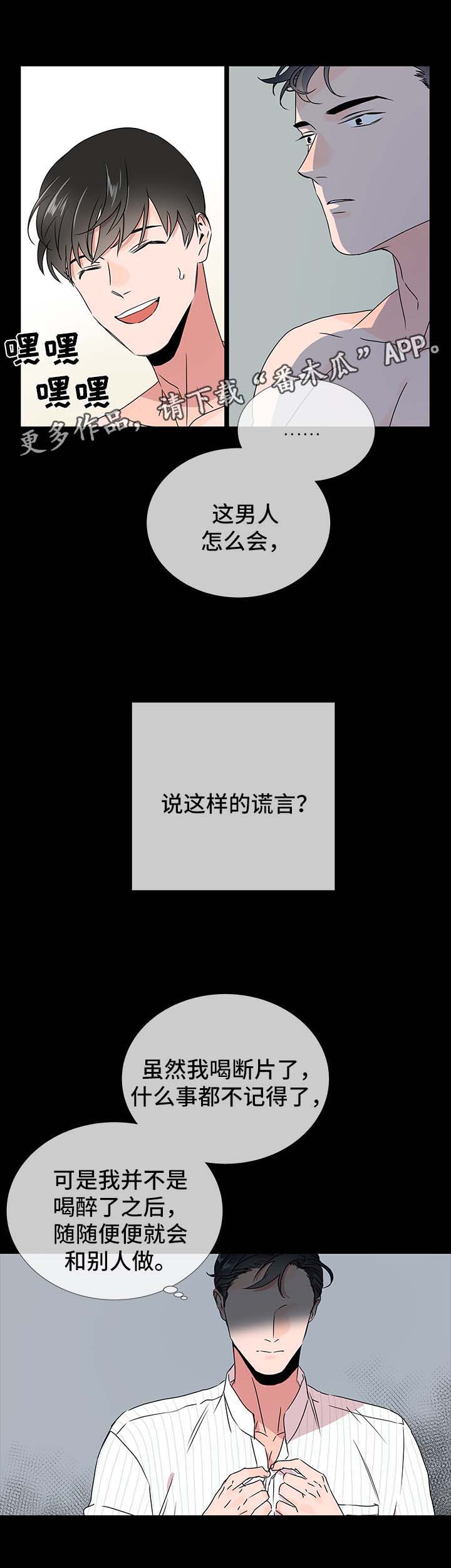 第37章：彷徨4